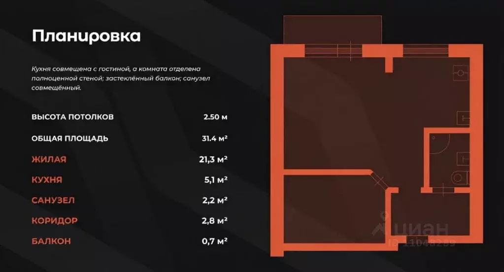 Свободной планировки кв. Москва Загородное ш., 13 (31.4 м) - Фото 2