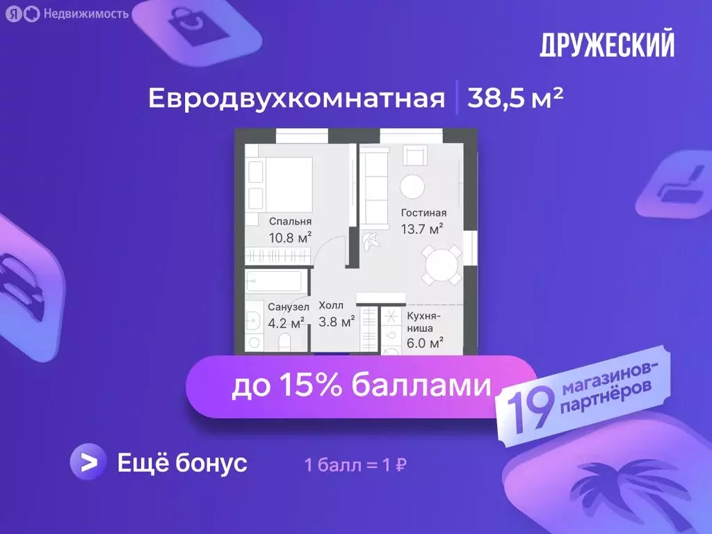2-комнатная квартира: Тюмень, Кремлёвская улица, 95 (38.5 м) - Фото 1