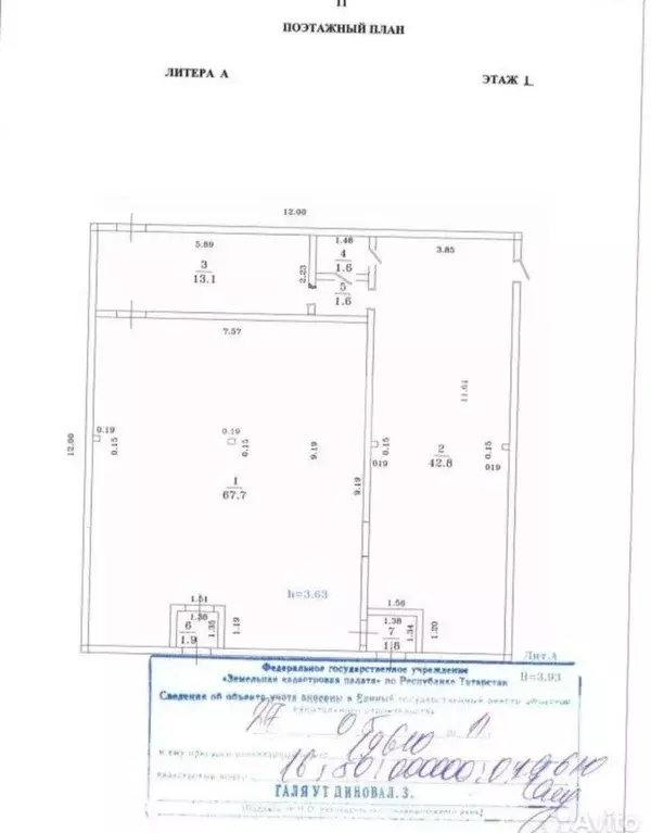 Помещение свободного назначения в Татарстан, Казань ул. Нариманова, 25 ... - Фото 2