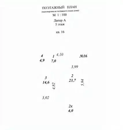 1-к кв. Ростовская область, Таганрог ул. Сызранова, 25 (50.2 м) - Фото 2
