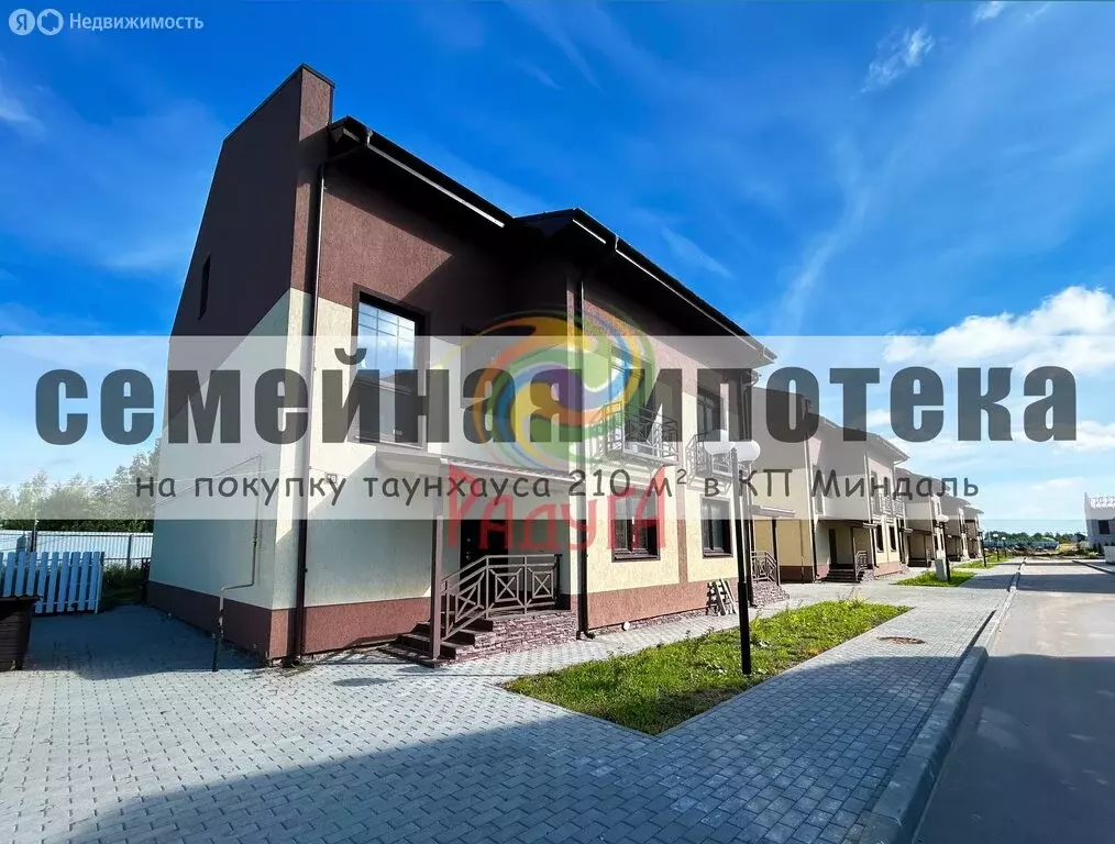 5-комнатная квартира: деревня Беляницы, Миндальная улица, 19А (210 м) - Фото 1