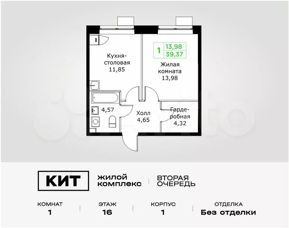 1-к. квартира, 39,4 м, 16/25 эт. - Фото 0