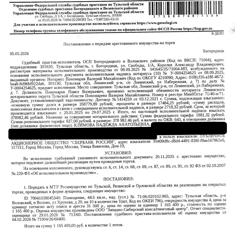Свободной планировки кв. Тульская область, Волово рп ул. Хрунова, 20 ... - Фото 1