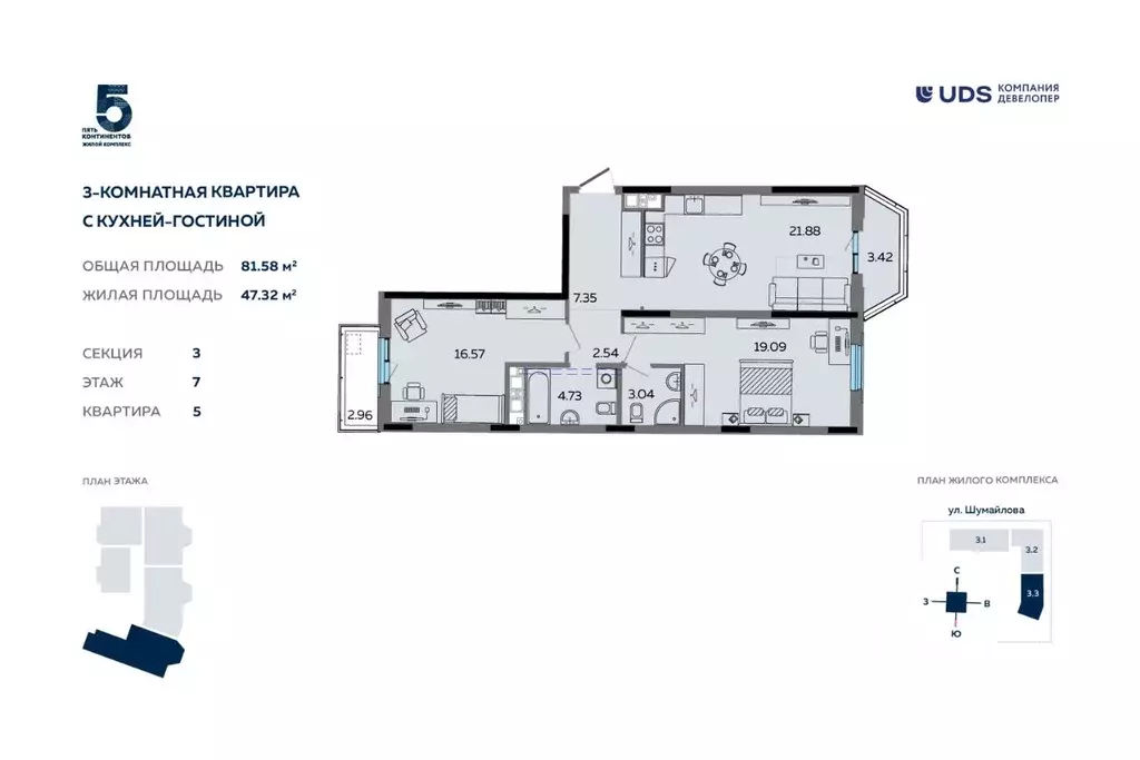 3-к кв. удмуртия, ижевск ул. шумайлова, 37т (81.58 м) - Фото 0