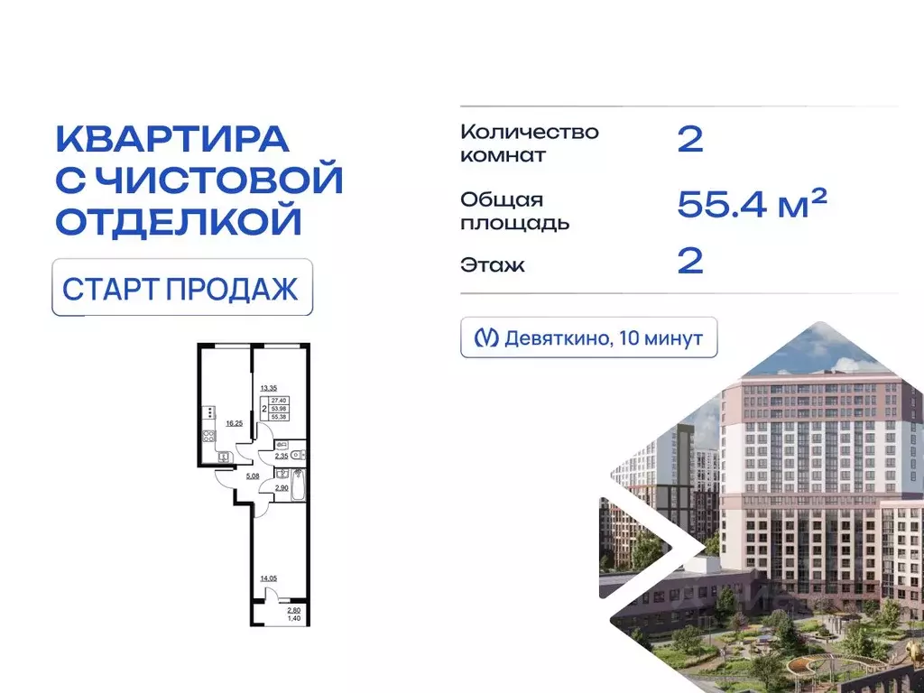 2-к кв. Ленинградская область, Всеволожский район, д. Новое Девяткино  ... - Фото 1