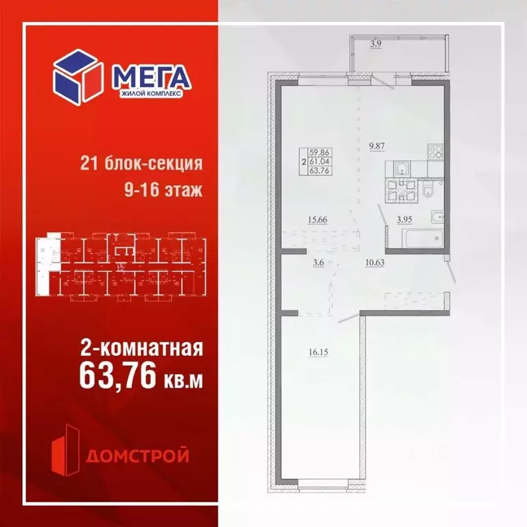 2-к кв. Иркутская область, Иркутск Ново-Ленино мкр, Мега жилой ... - Фото 0