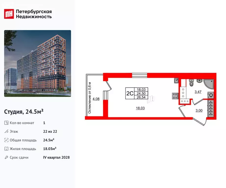 Квартира-студия: деревня Новосаратовка, ЖК Город Звёзд (24.5 м) - Фото 0