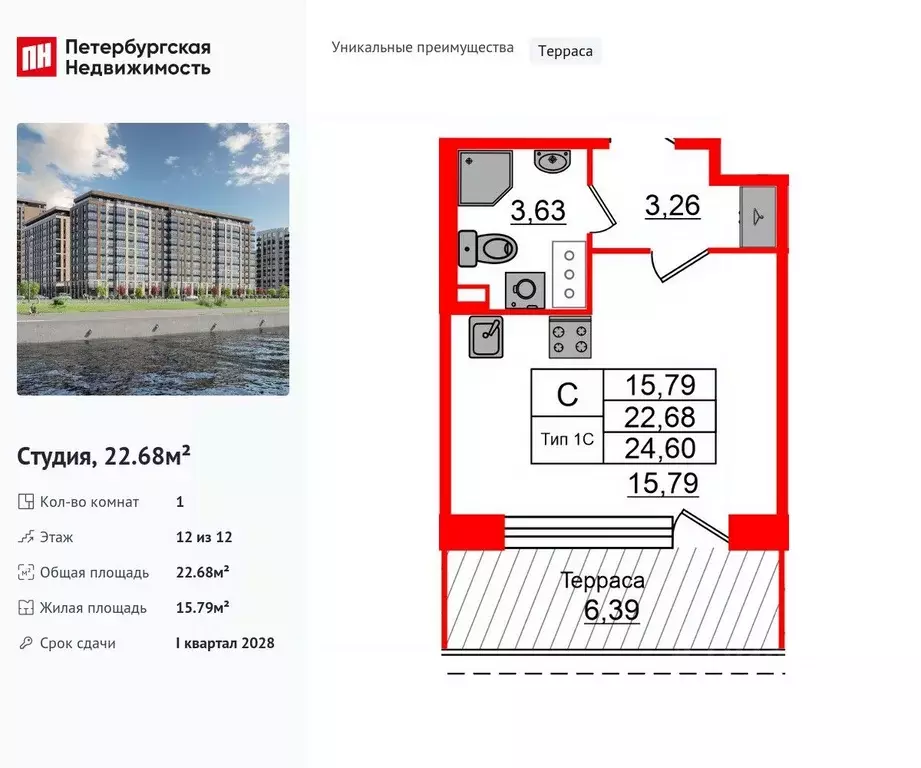 Студия Санкт-Петербург Октябрьская наб. (22.68 м) - Фото 0
