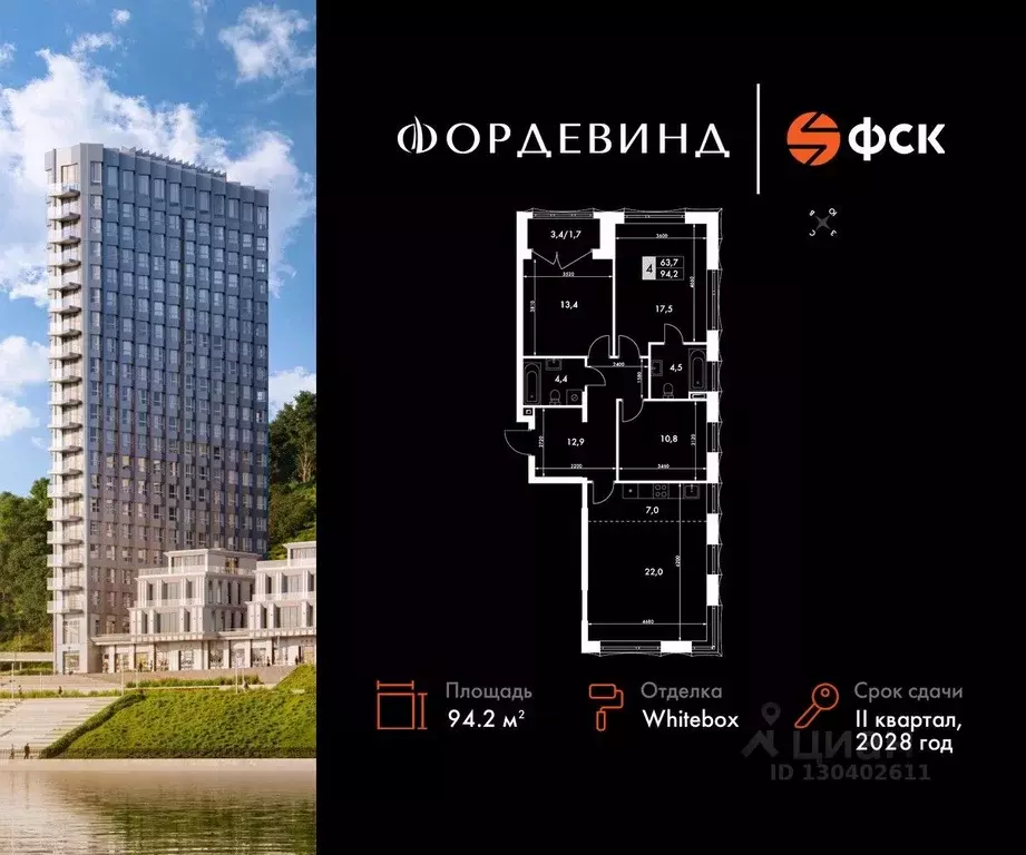 4-к кв. Нижегородская область, Нижний Новгород Черниговская ул. (94.2 ... - Фото 0