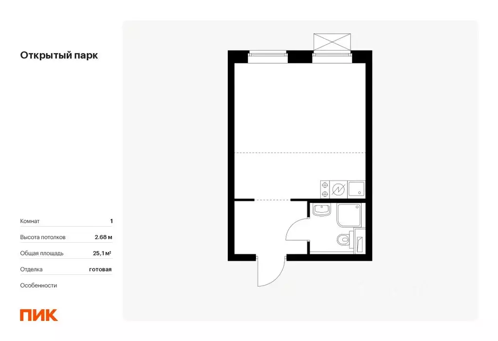 Студия Москва Тагильская ул., 3к3 (25.1 м) - Фото 0