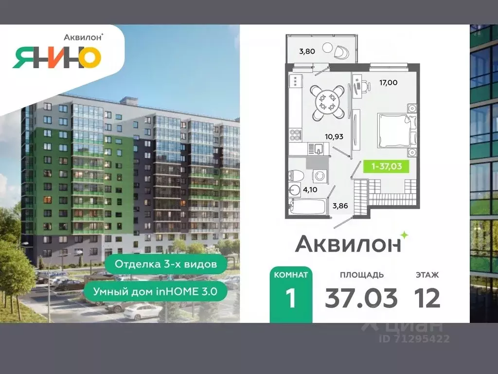 1-к кв. Ленинградская область, Всеволожский район, Заневское городское ... - Фото 1