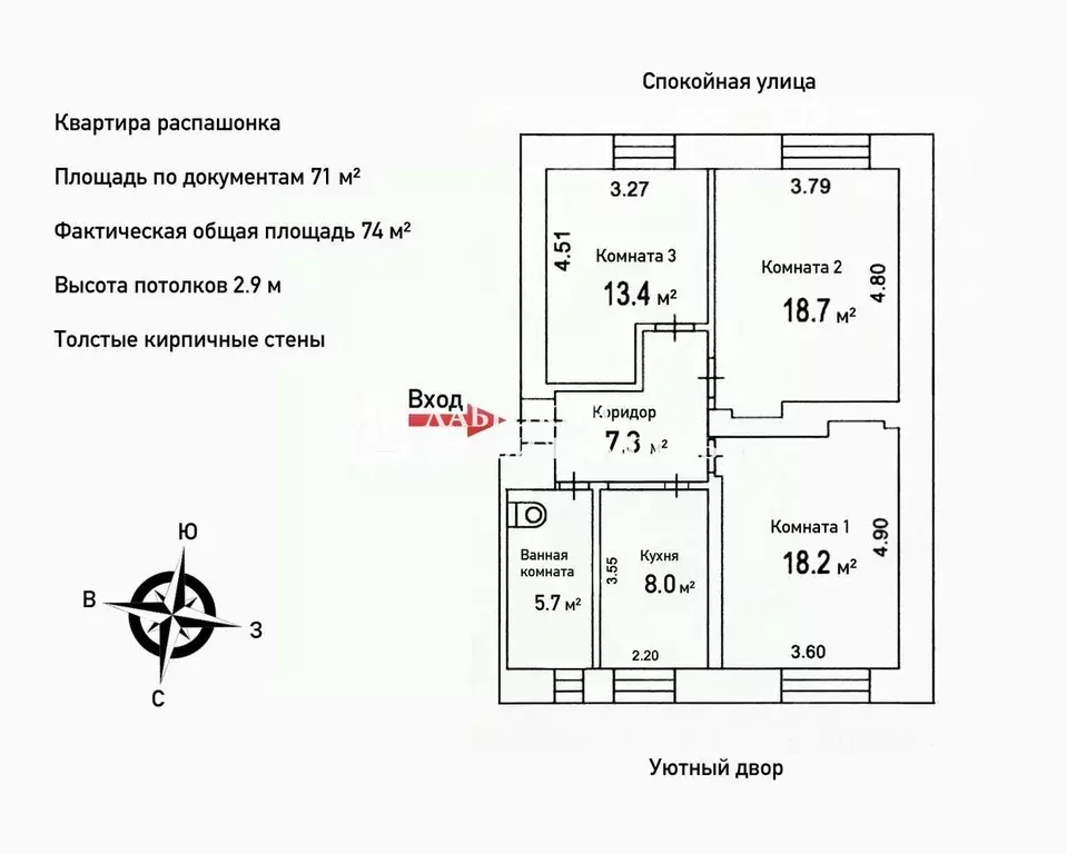3-к кв. Москва ул. Ефремова, 22 (71.0 м) - Фото 2