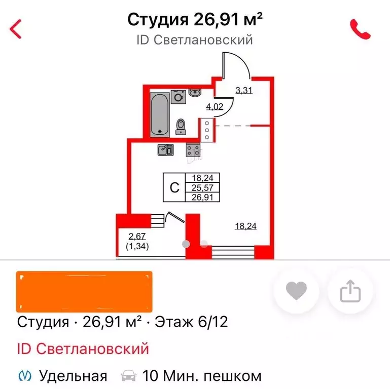 Студия Санкт-Петербург просп. Энгельса, 29 (26.9 м) - Фото 0