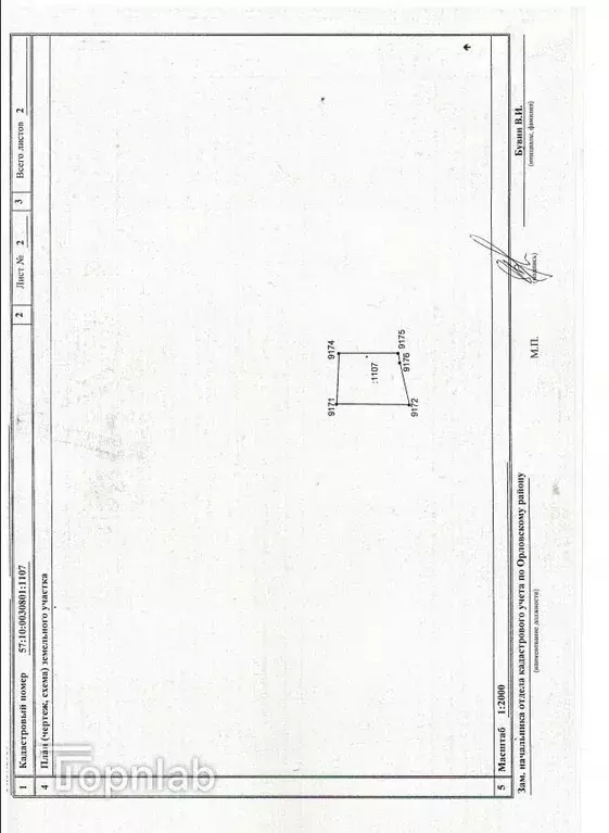 Участок в Орловская область, Орловский район, д. Образцово Р-120, 6-й ... - Фото 1