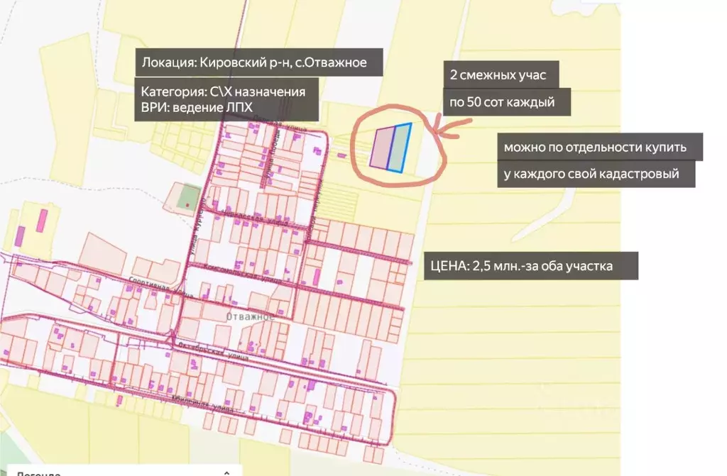 Участок в Крым, Кировский район, Первомайское с/пос, с. Отважное  ... - Фото 1