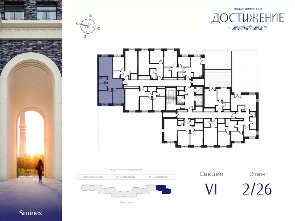 2-к кв. Москва ул. Академика Королева, 21 (61.53 м) - Фото 1