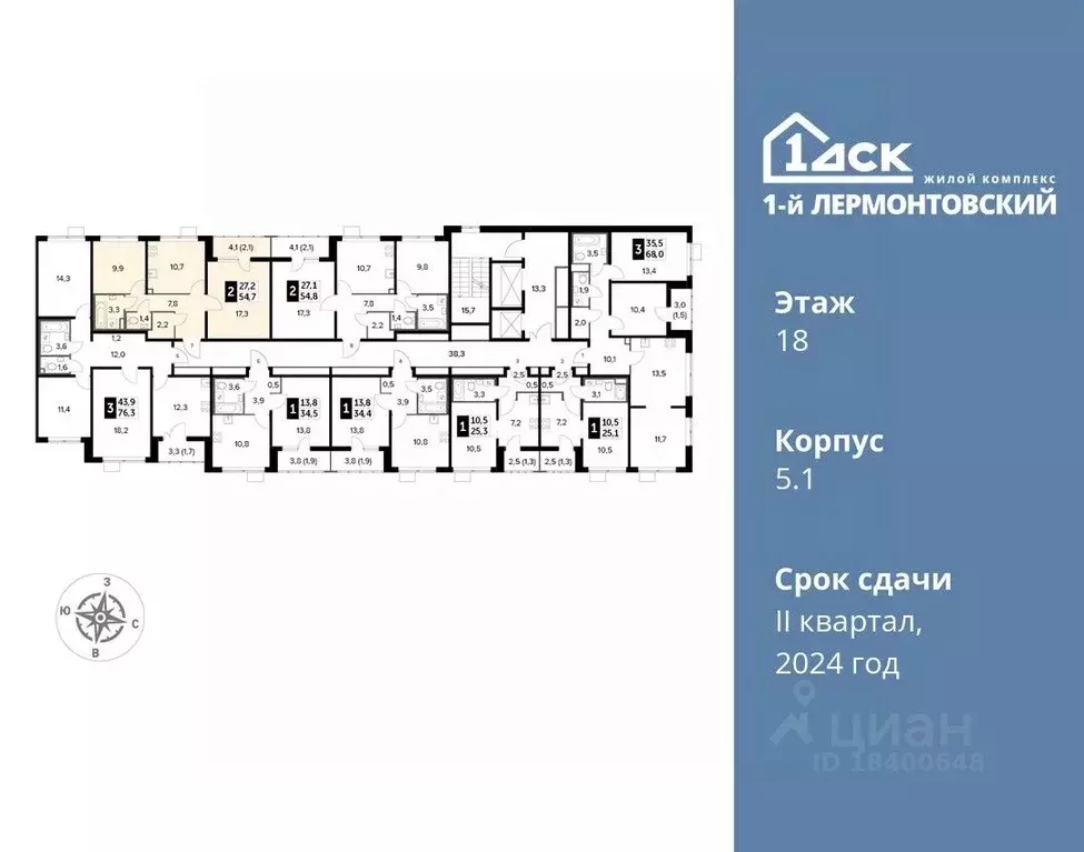 2-к кв. Московская область, Люберцы ул. Рождественская, 12 (54.6 м) - Фото 1