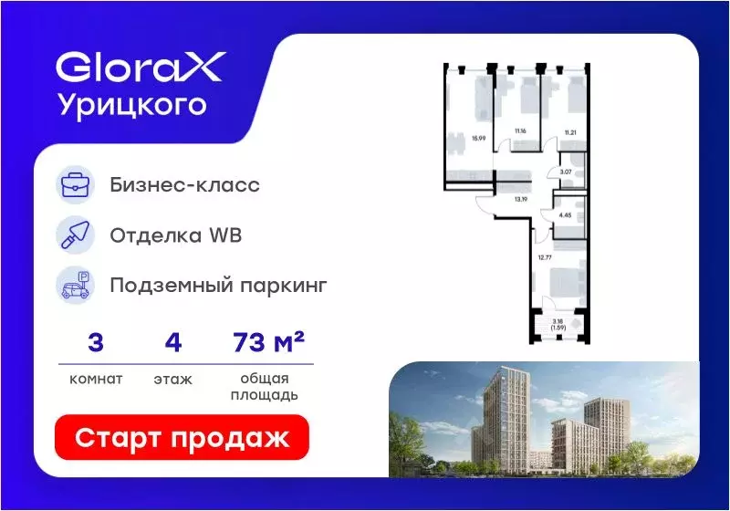3-к кв. Татарстан, Казань ул. Профессора Мухамедьярова (73.43 м) - Фото 0
