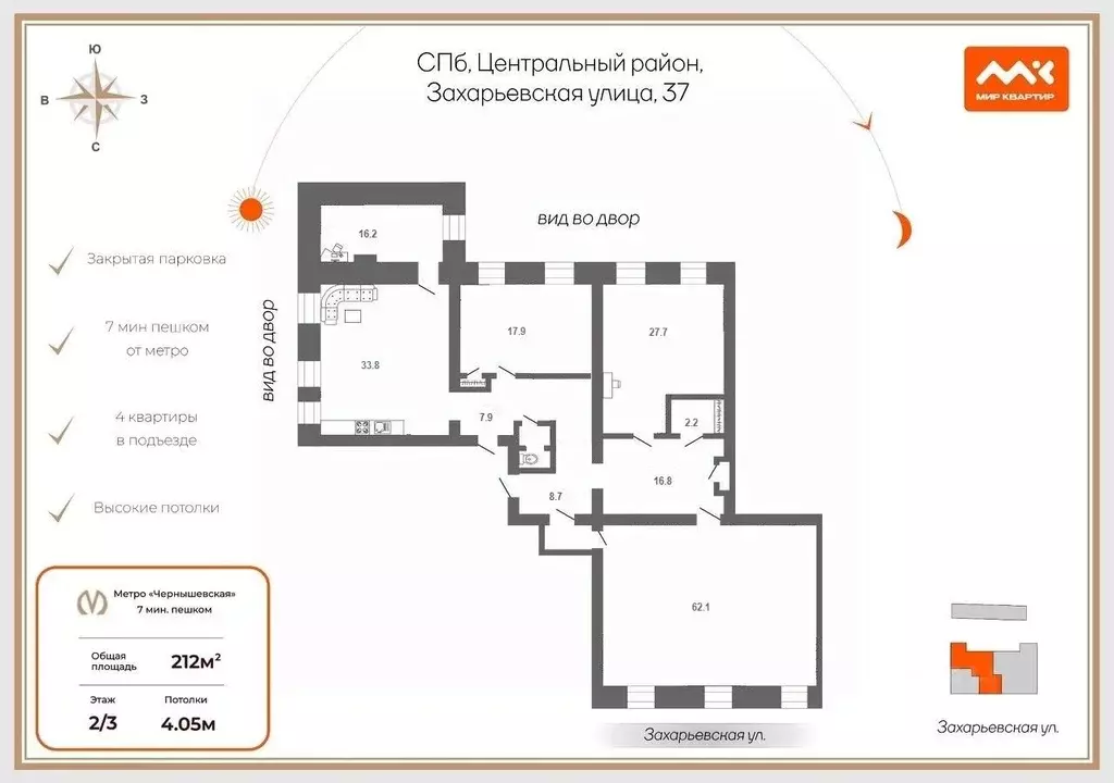 Офис в Санкт-Петербург Захарьевская ул., 35 (212 м) - Фото 2