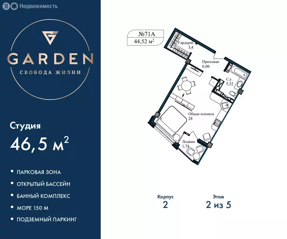 Квартира-студия: Севастополь, улица Лётчиков, 10к3 (46.5 м) - Фото 1
