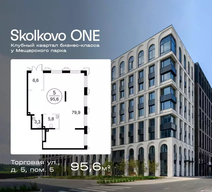 Помещение свободного назначения в Московская область, Одинцовский ... - Фото 1