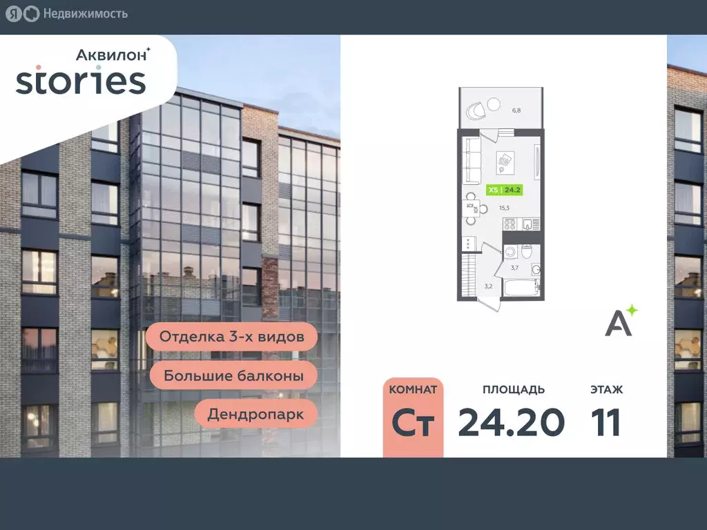 Квартира-студия: Кудрово, Солнечная улица, 10к2 (24.2 м) - Фото 1
