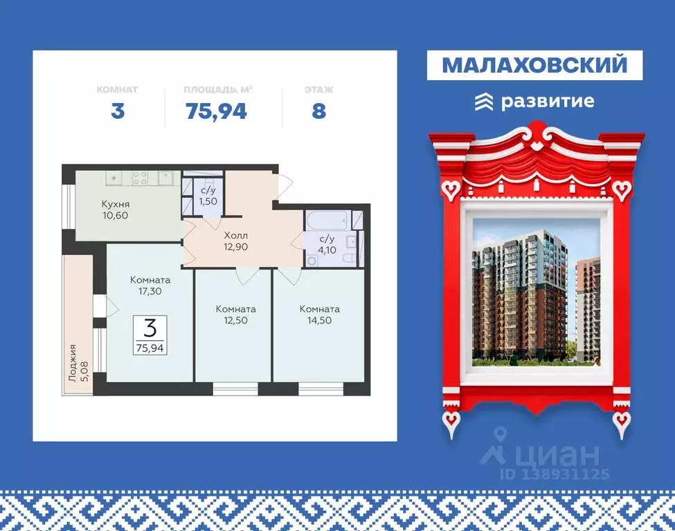 3-к кв. Московская область, Раменский муниципальный округ, Родники пгт ... - Фото 1