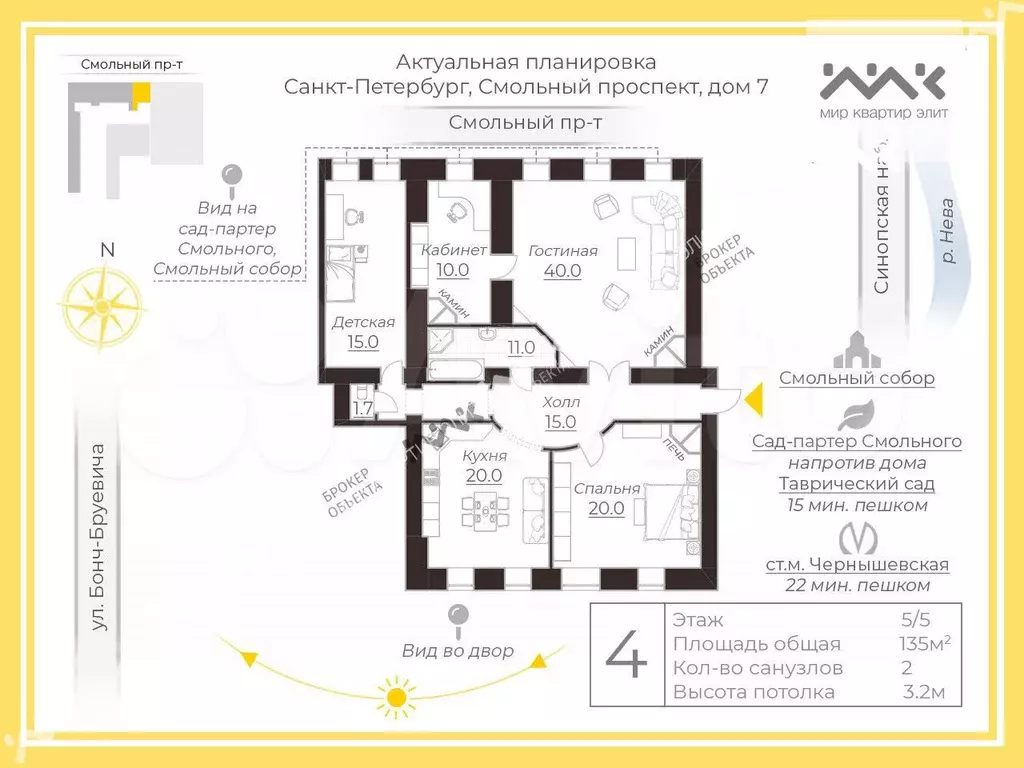 4-к. квартира, 135 м, 5/5 эт. - Фото 0