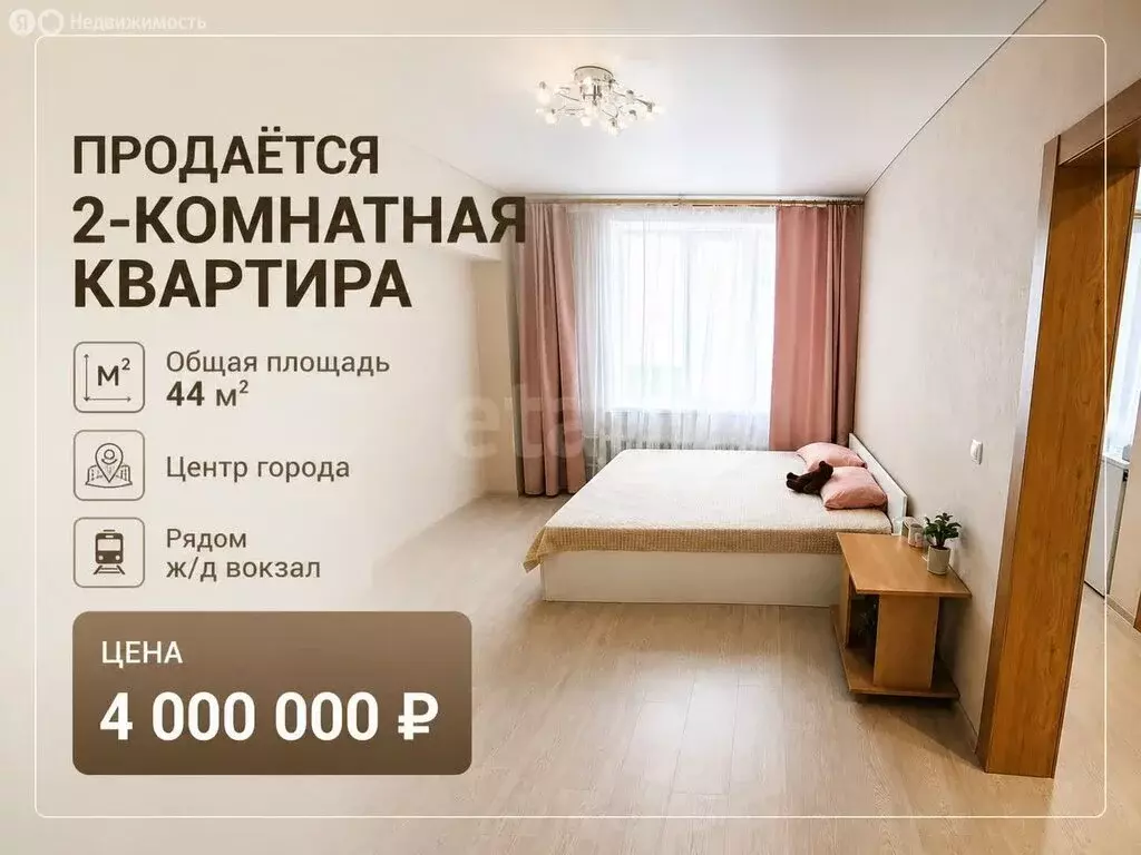 2-комнатная квартира: Тамбов, Коммунальная улица, 72 (43.6 м) - Фото 1
