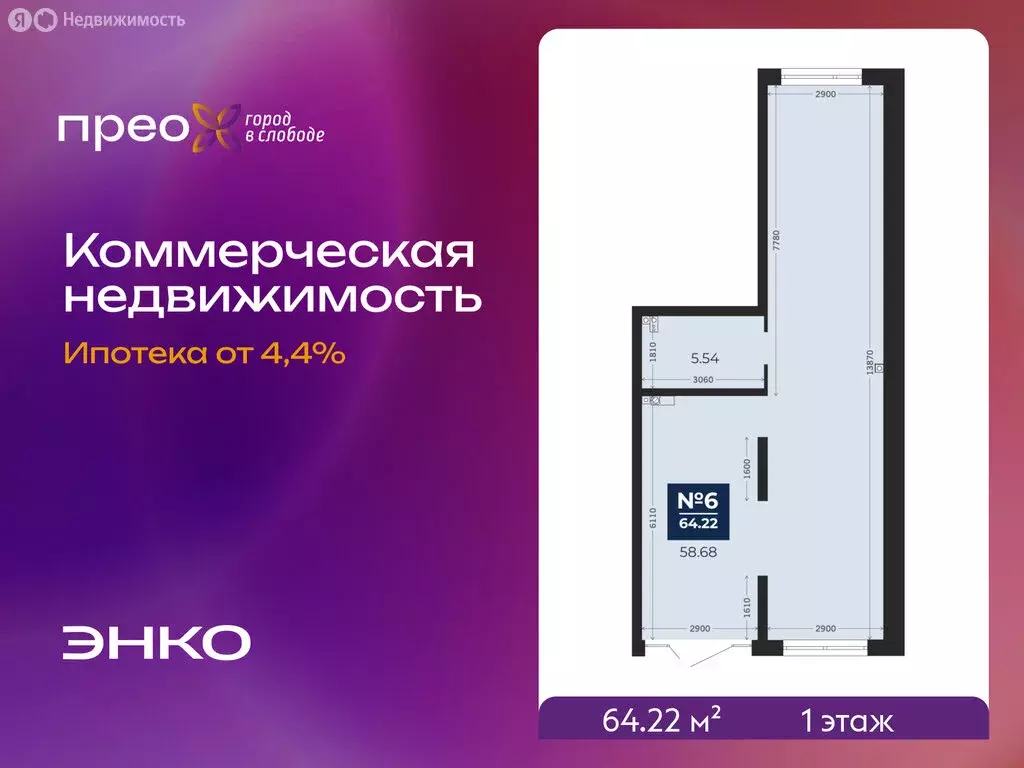 Помещение свободного назначения (64.22 м) - Фото 1