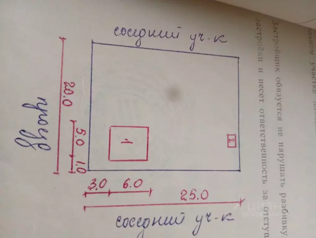 Дом в Краснодарский край, Тимашевск Колос СНТ, 7-я линия, 132 (49 м) - Фото 1