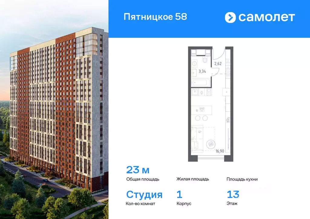 Студия Москва Пятницкое ш., 56Б (23.0 м) - Фото 0