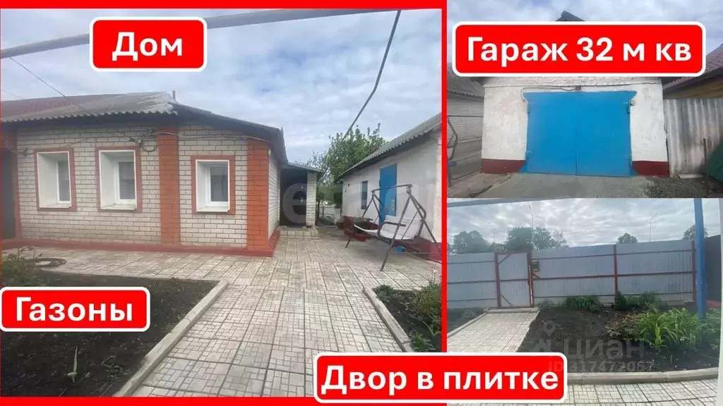 Дом в Белгородская область, Губкин Белгородская ул., 178 (41 м) - Фото 1