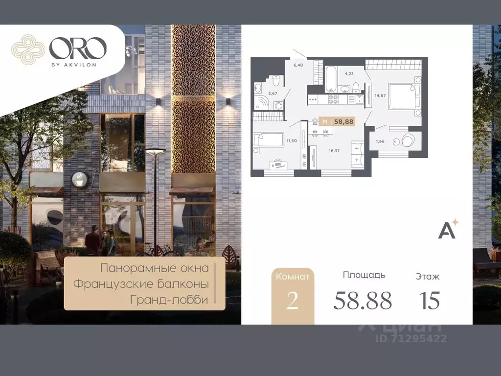 2-к кв. Санкт-Петербург Московское ш., 13ВА (58.88 м) - Фото 1