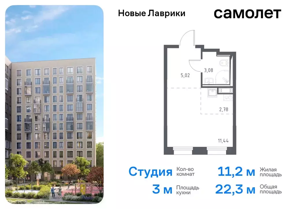 Студия Ленинградская область, Мурино Всеволожский район, Новые Лаврики ... - Фото 0