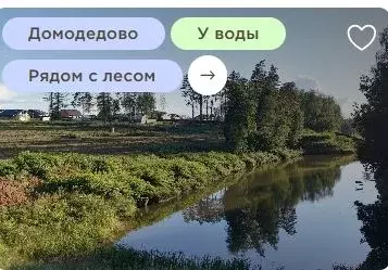 Продается участок в д. Ивановка - Фото 2