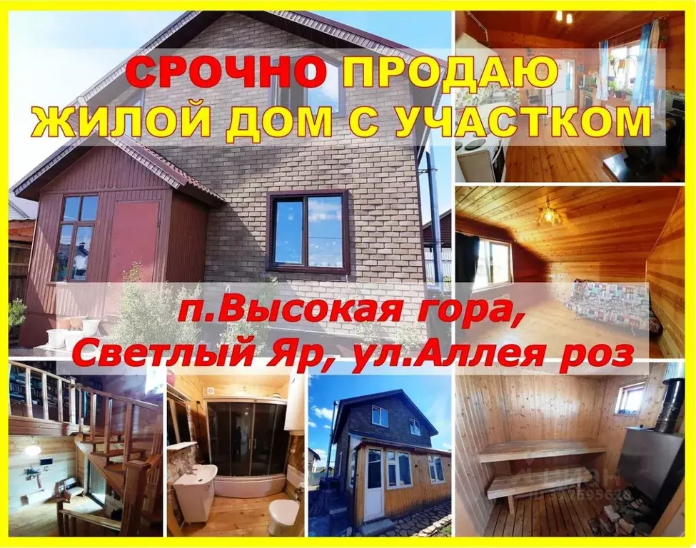 Дом в Татарстан, Высокогорское с/пос, Светлый Яр СНТ аллея Роз (109 м) - Фото 2