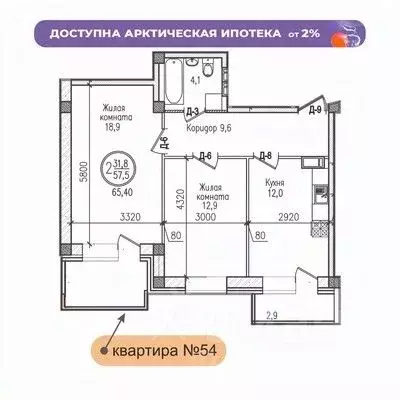 2-к кв. Мурманская область, Мурманск ул. Шевченко (65.4 м) - Фото 0