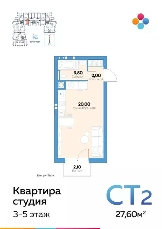 Продаётся квартира-студия, 27.3 м - Фото 0
