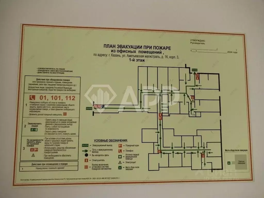 Помещение свободного назначения в Татарстан, Казань ул. Аметьевская ... - Фото 1