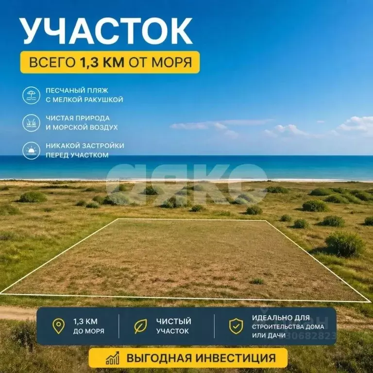 Участок в Крым, Сакский район, с. Штормовое  (6.0 сот.) - Фото 1