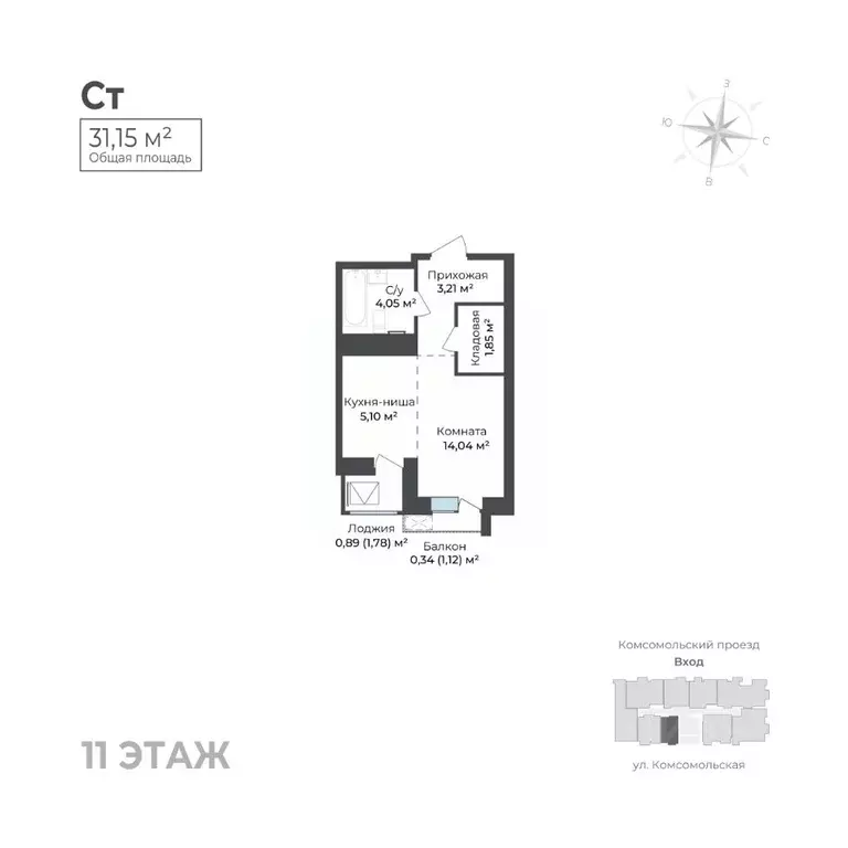 Студия Удмуртия, Ижевск Комсомольский проезд (31.15 м) - Фото 1