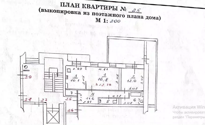 3-к кв. Иркутская область, Иркутск Советская ул., 115В (83.0 м) - Фото 0