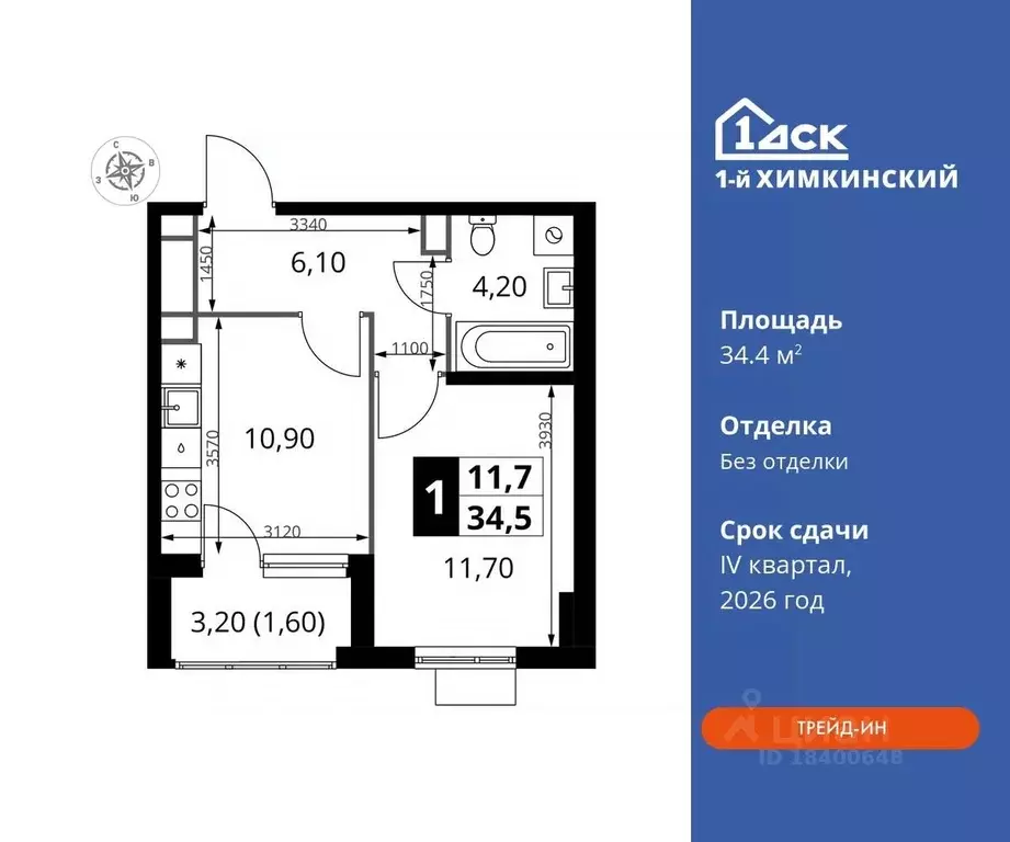 1-к кв. Московская область, Химки Клязьма-Старбеево мкр, Международный ... - Фото 0