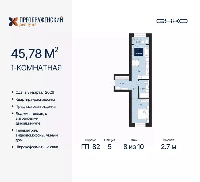 1-к кв. Ямало-Ненецкий АО, Новый Уренгой Славянский мкр,  (47.64 м) - Фото 0