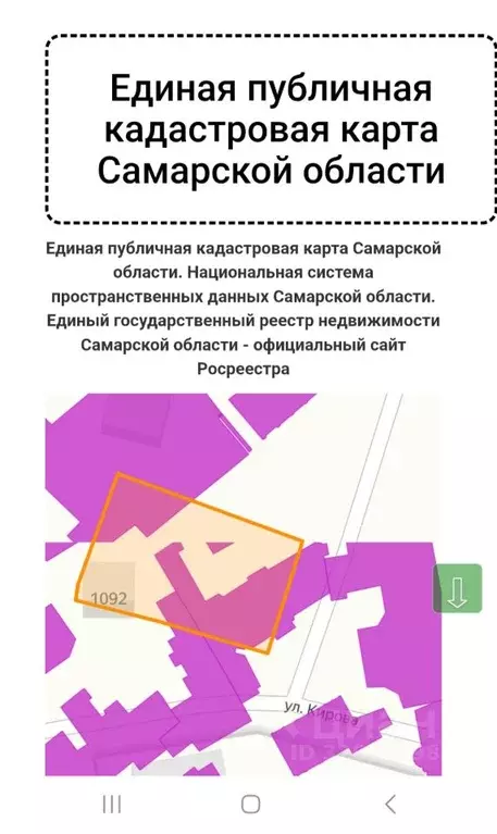 Участок в Самарская область, Тольятти Синтезкаучук СНТ,  (5.3 сот.) - Фото 2