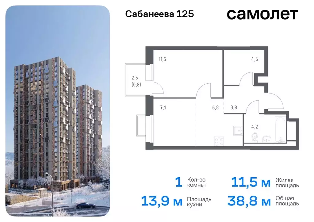 1-к кв. Приморский край, Владивосток ул. Сабанеева, 1.1 (38.8 м) - Фото 0