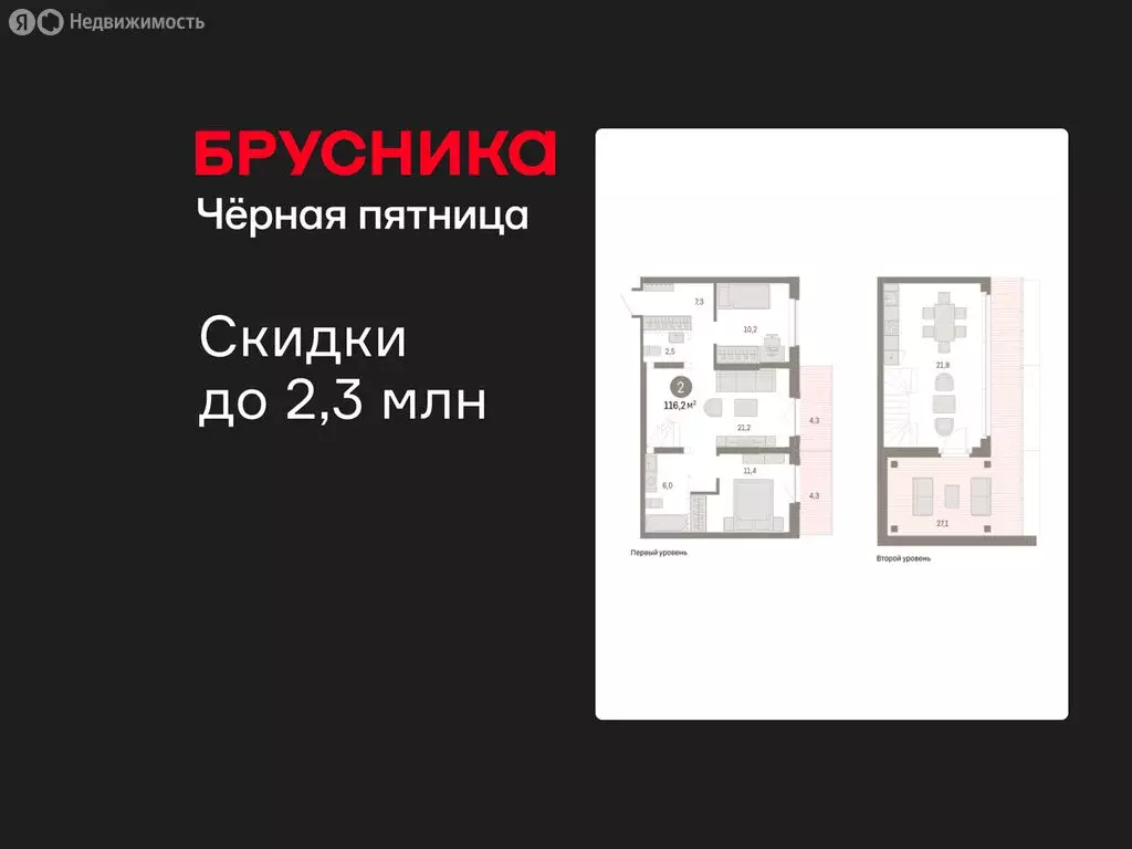 2-комнатная квартира: Омск, Кировский округ (116.16 м) - Фото 1