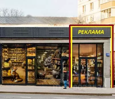Помещение свободного назначения в Москва ул. Красная Пресня, 12 (30 м) - Фото 2