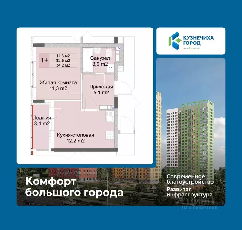 1-к кв. Нижегородская область, Нижний Новгород Кузнечиха Город жилой ... - Фото 1